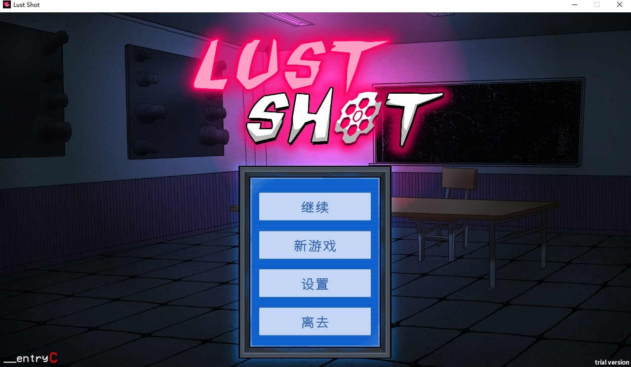 Lust Shot