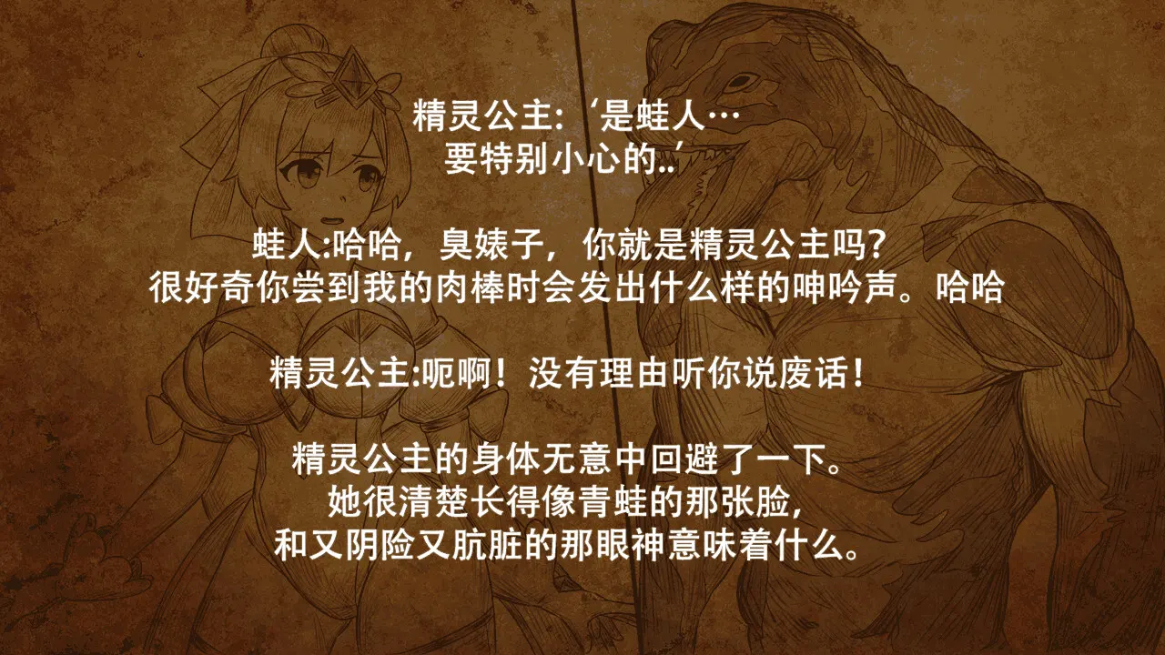精灵公主 截图 4