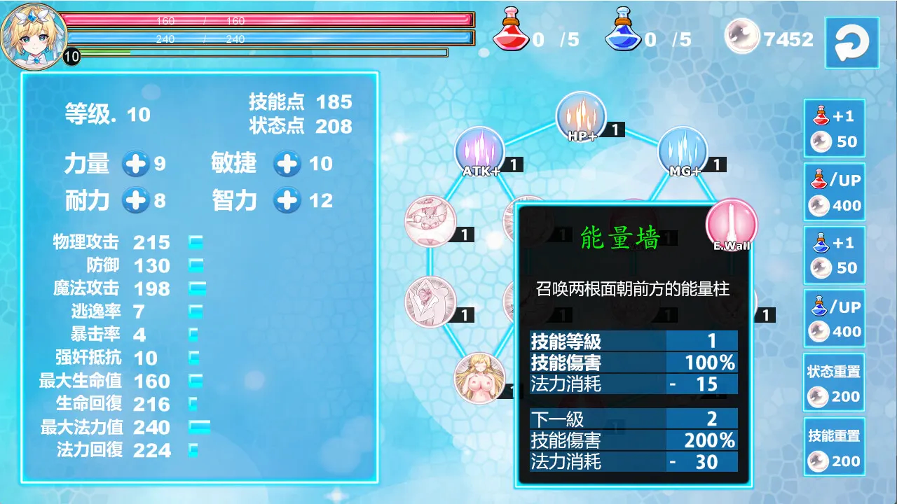 精灵公主 截图 1