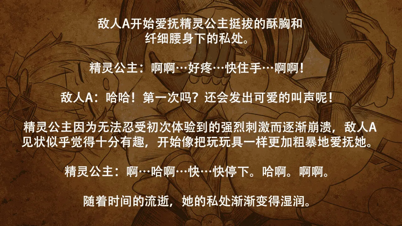 精灵公主 截图 8