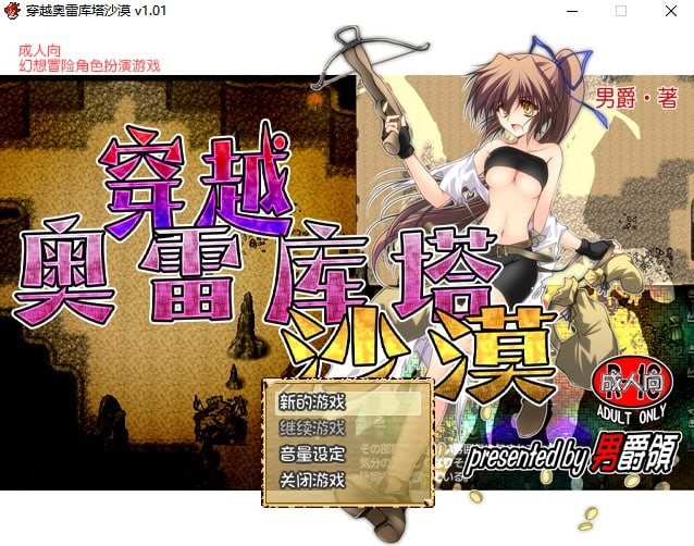 穿越奥雷库塔沙漠