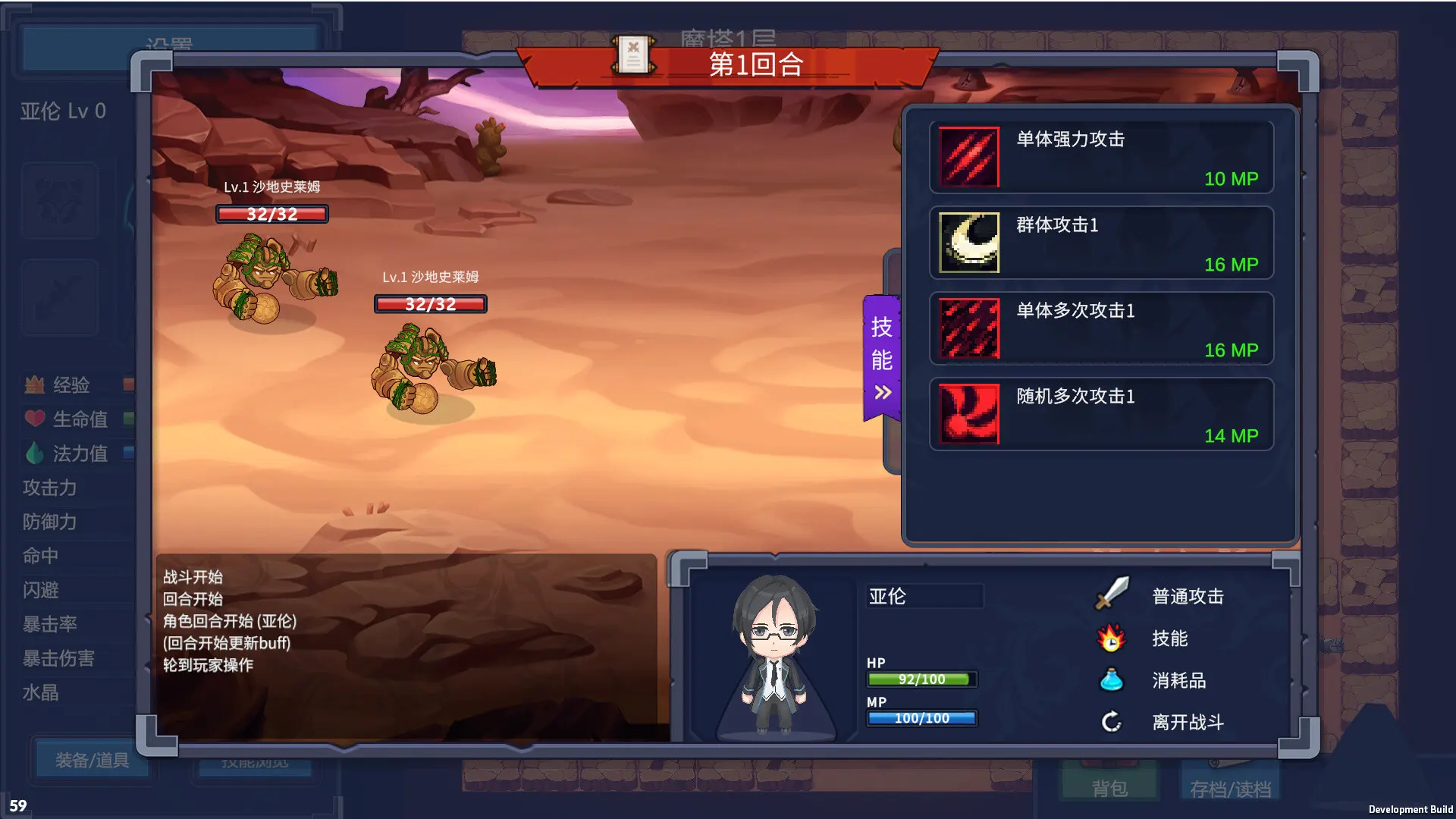 魔塔少女 截图 2