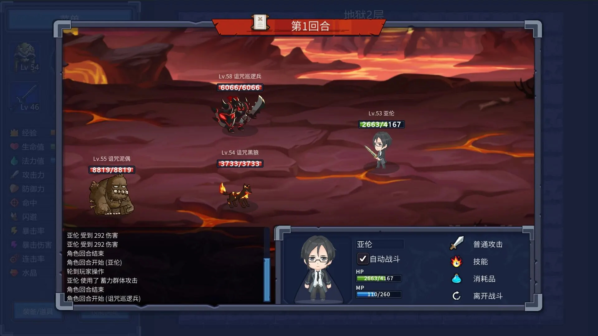 魔塔少女 截图 4