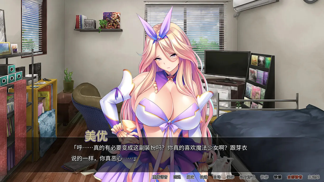 巨乳魔法少女之鬼畜调教 截图 5