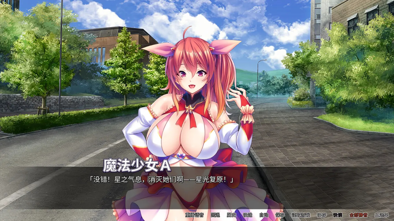 巨乳魔法少女之鬼畜调教 截图 1