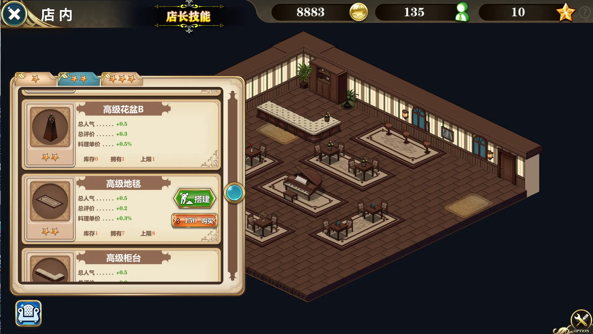 ~在魔界当女仆~恶魔天使与勇者的秘密喫茶店 截图 8