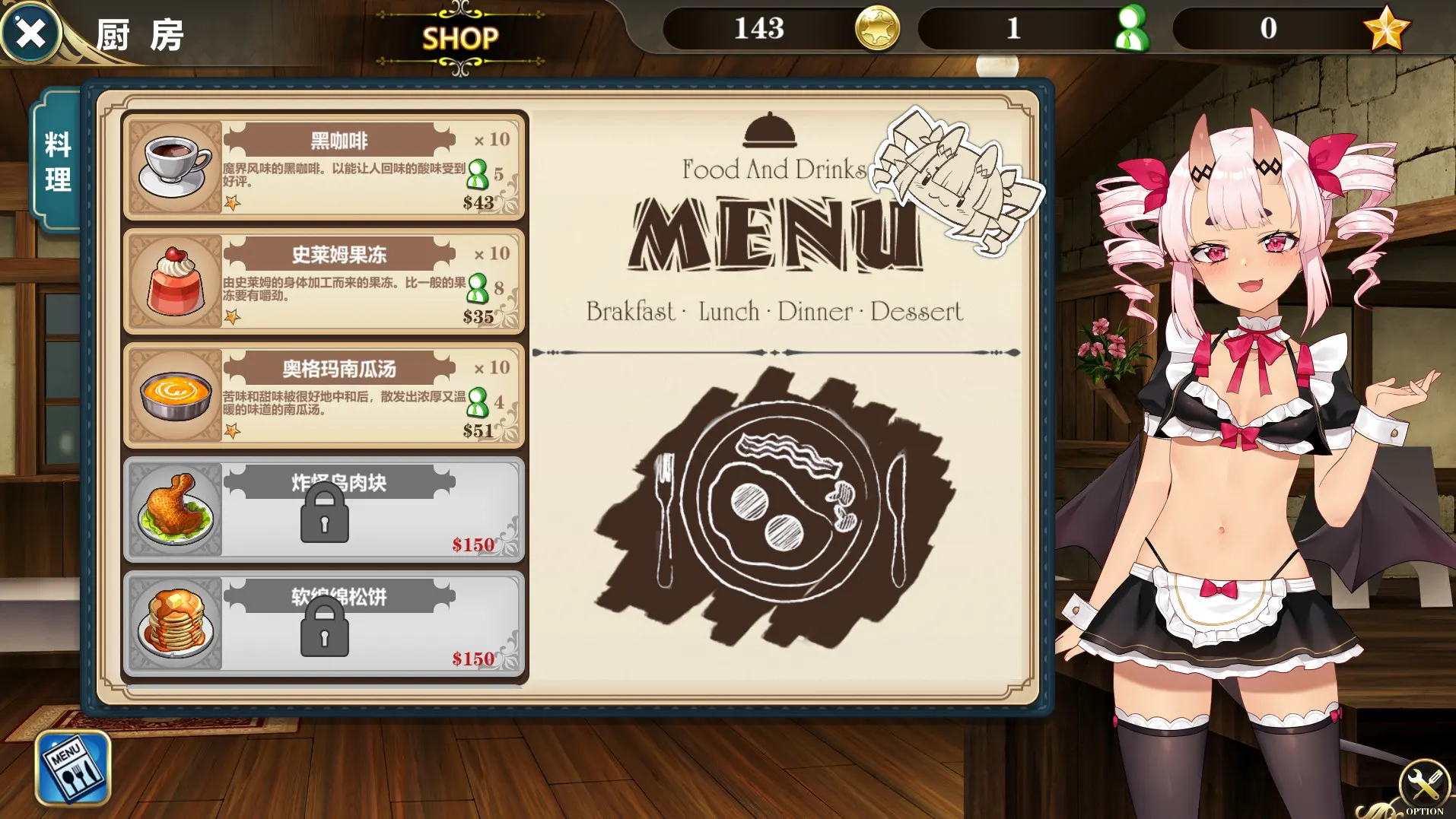 ~在魔界当女仆~恶魔天使与勇者的秘密喫茶店 截图 6