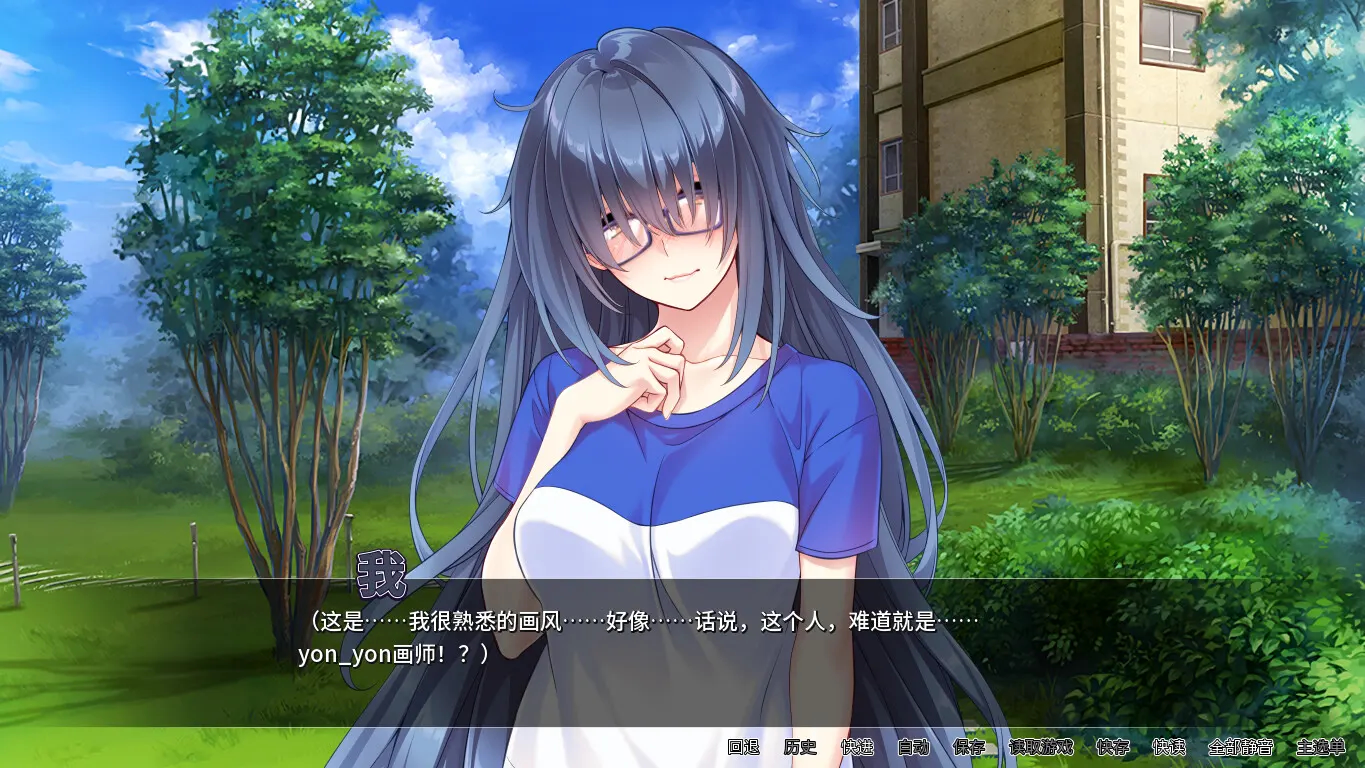 孤僻巨乳宅女阳子 截图 4