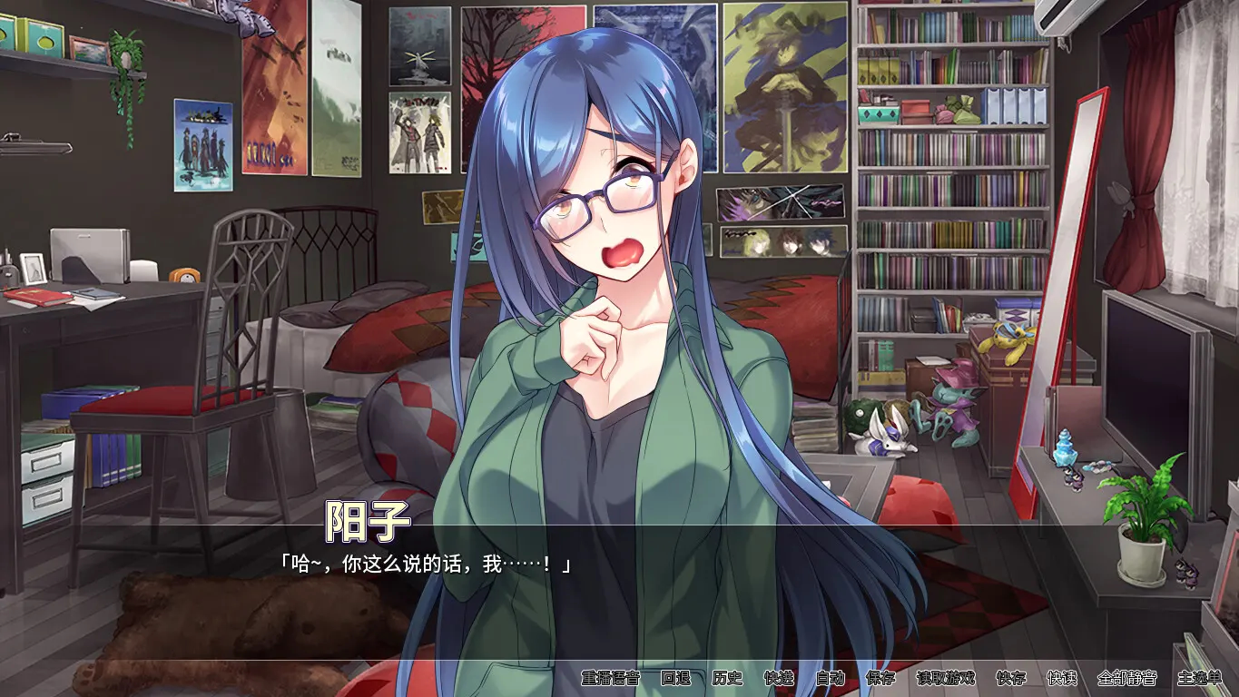 孤僻巨乳宅女阳子 截图 3