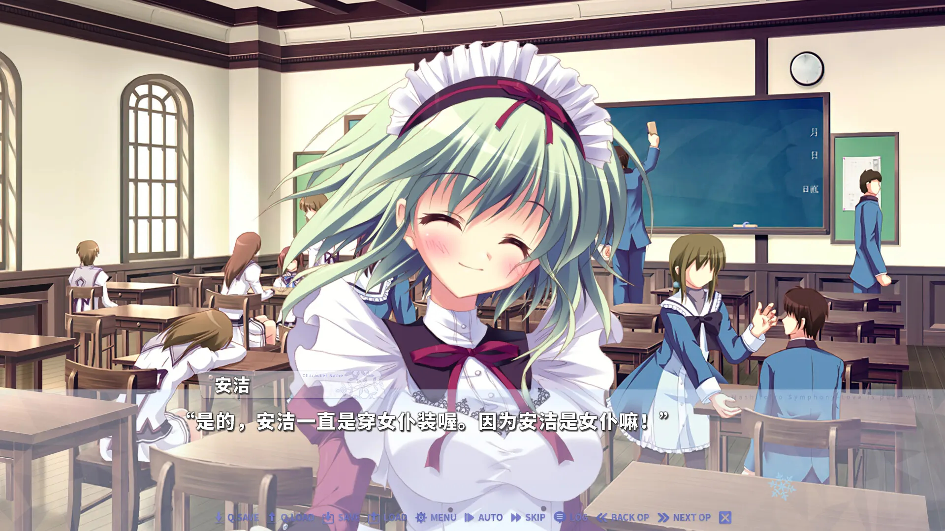 纯白交响曲 -Love is pure white- HD Remake 截图 2