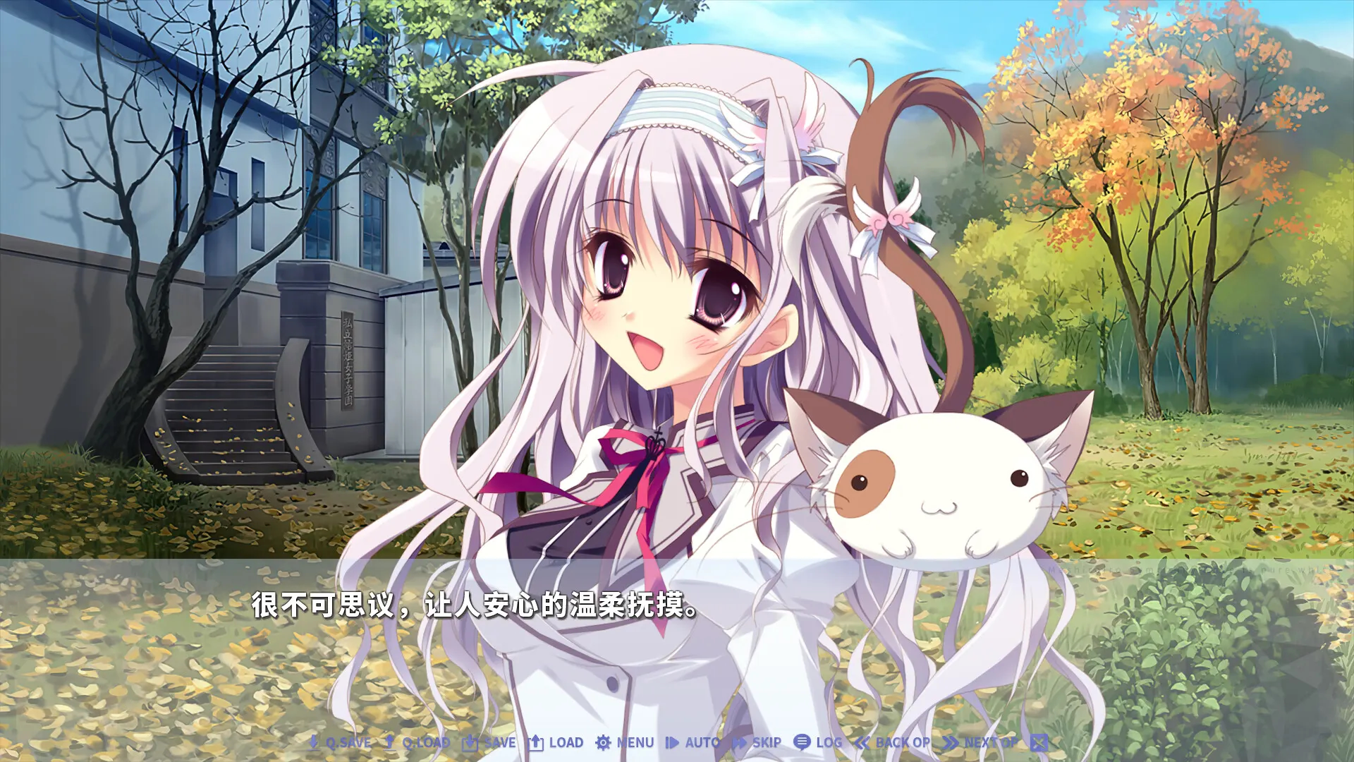 纯白交响曲 -Love is pure white- HD Remake 截图 8