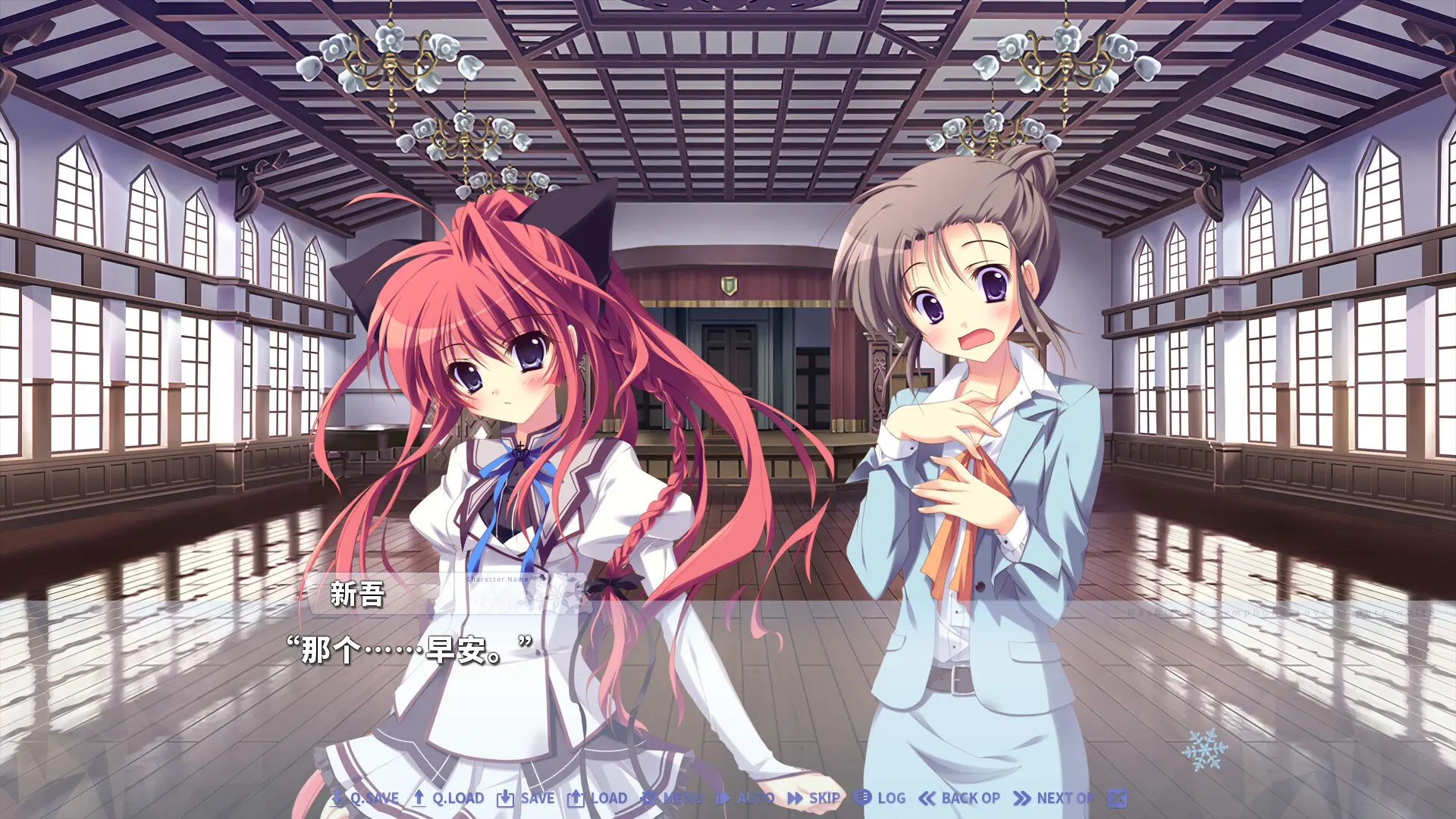 纯白交响曲 -Love is pure white- HD Remake 截图 4