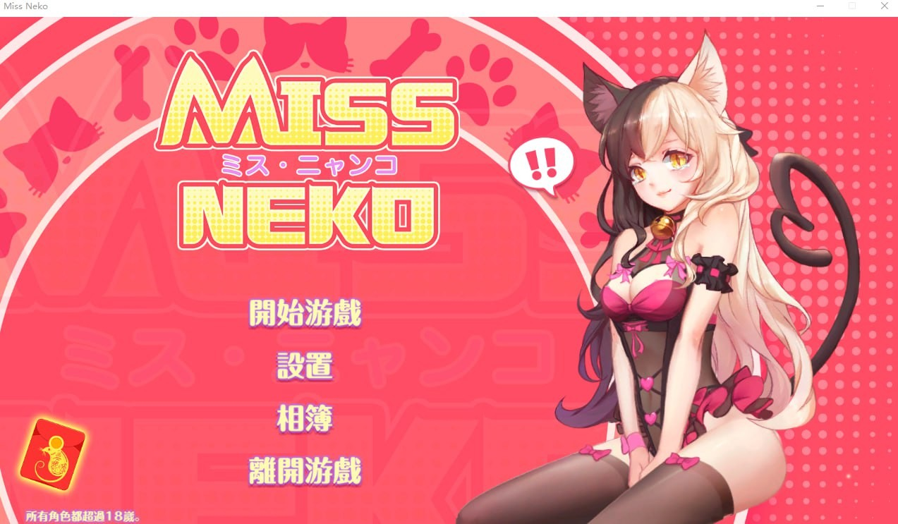 Miss Neko