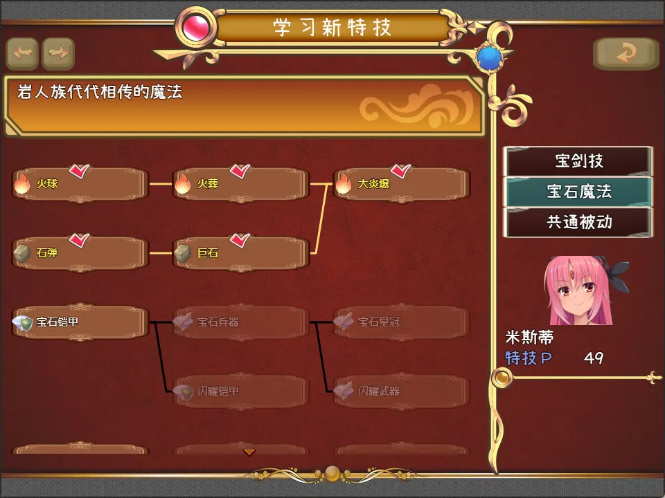 米斯蒂闪耀繁盛记 截图 3