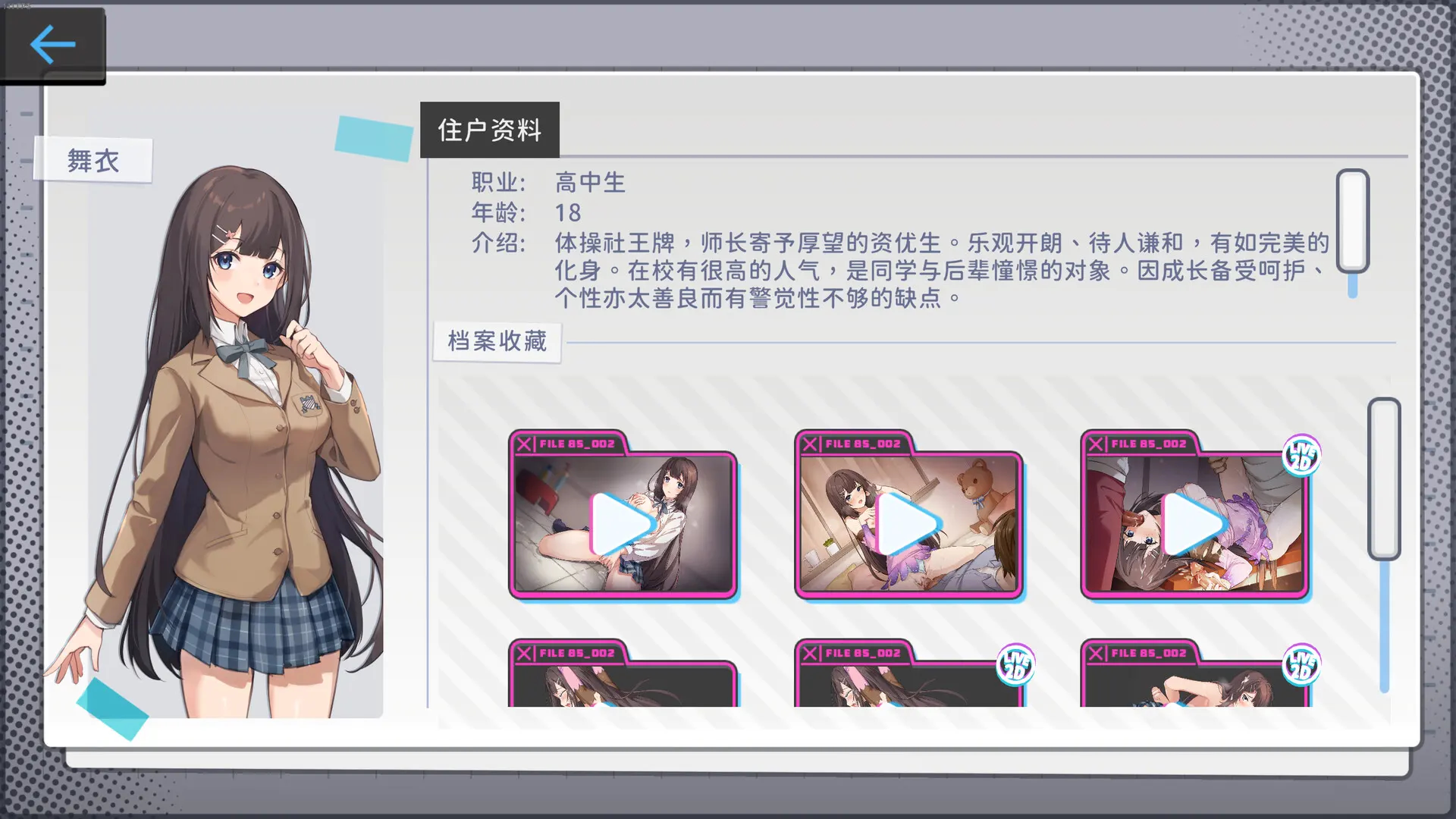 监控器 截图 8