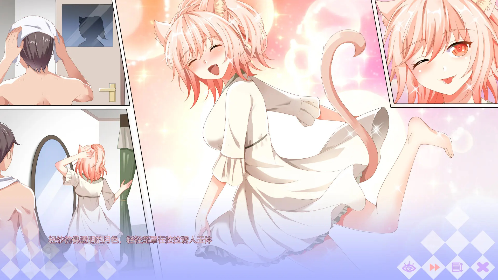 魔物娘小窝 截图 5