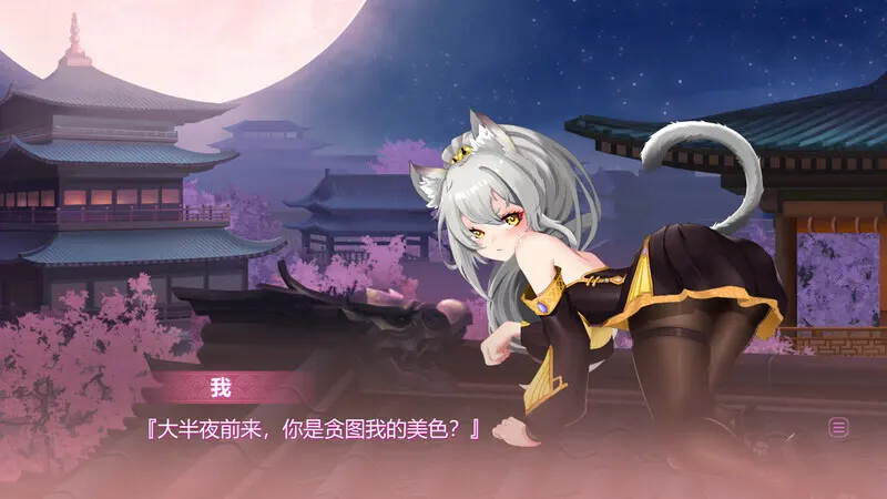 捉妖物语2 截图 5