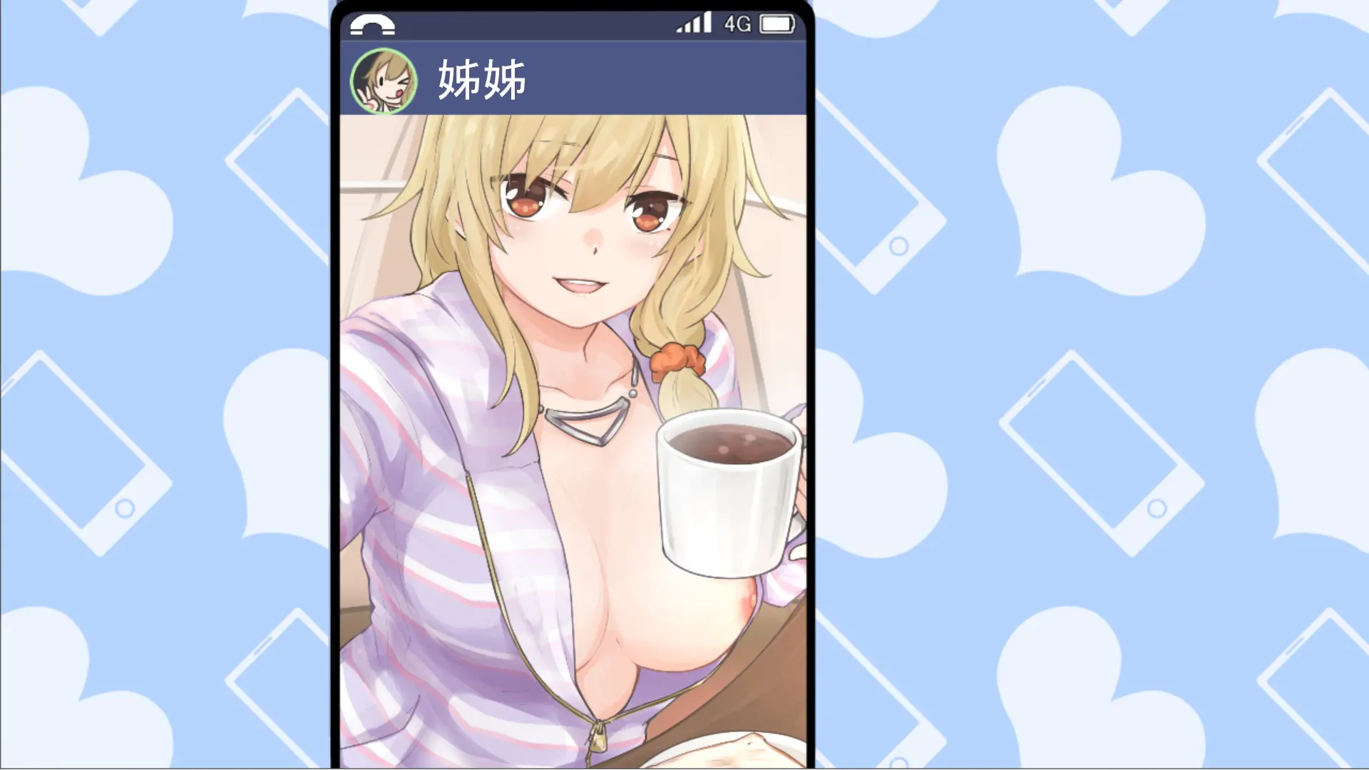 与姊姊同住的时光 截图 1