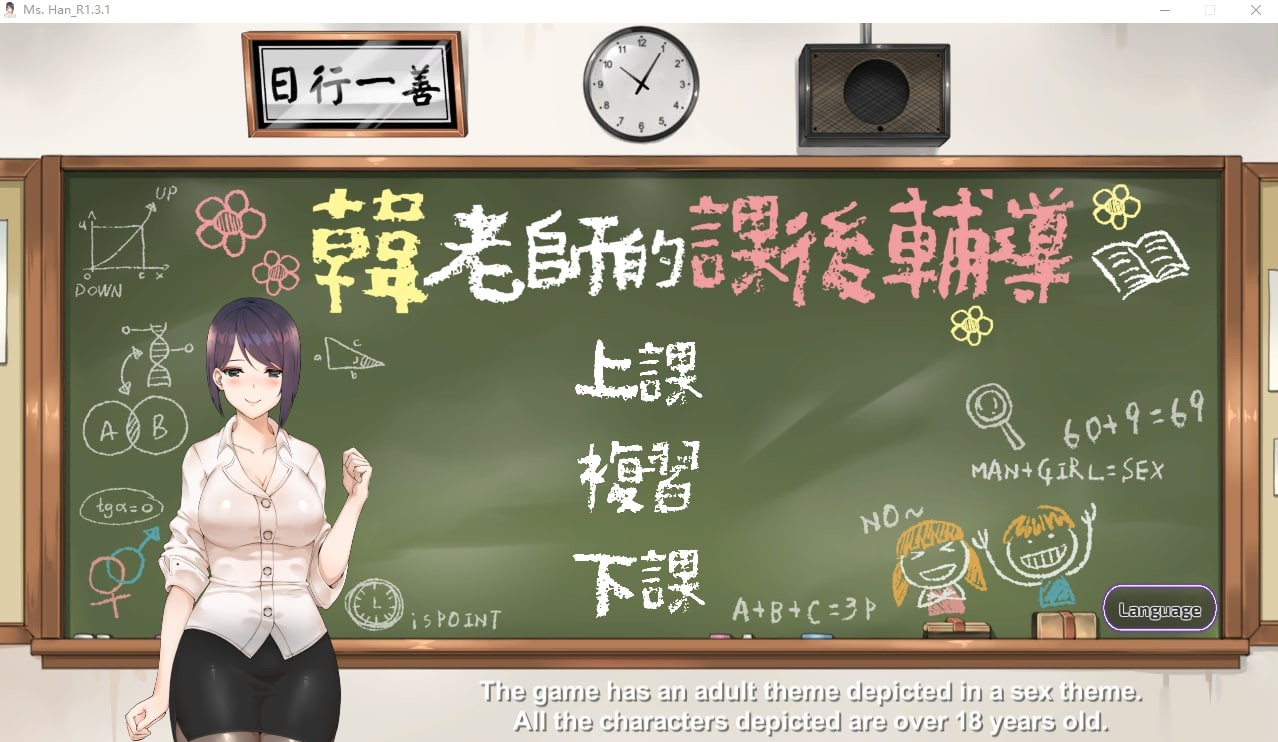 韩老师的课后辅导