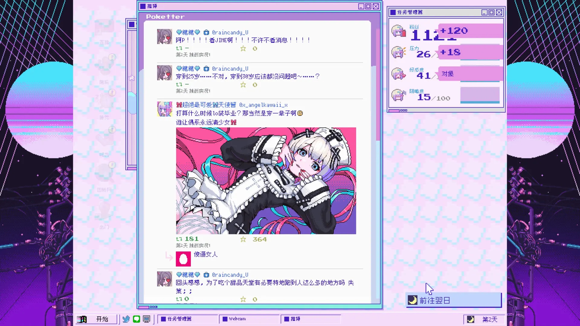 主播女孩重度依赖 截图 2