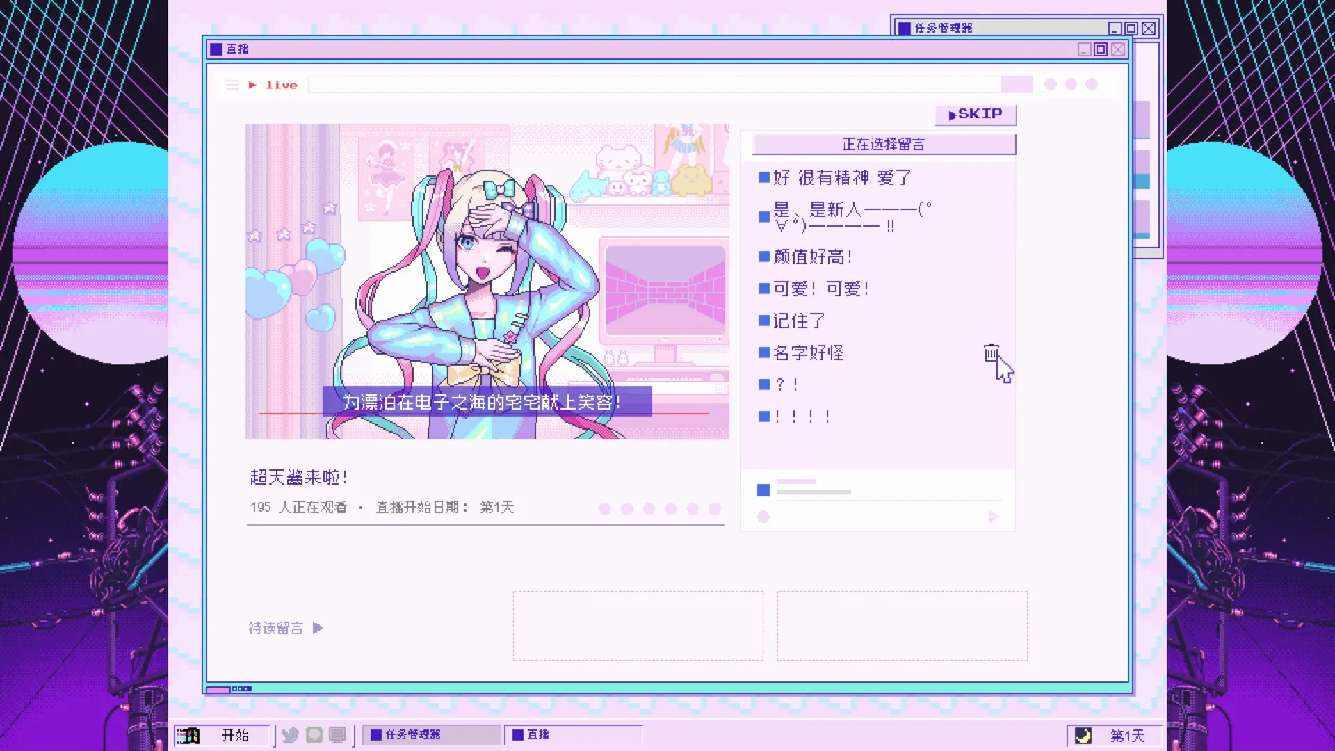 主播女孩重度依赖 截图 6