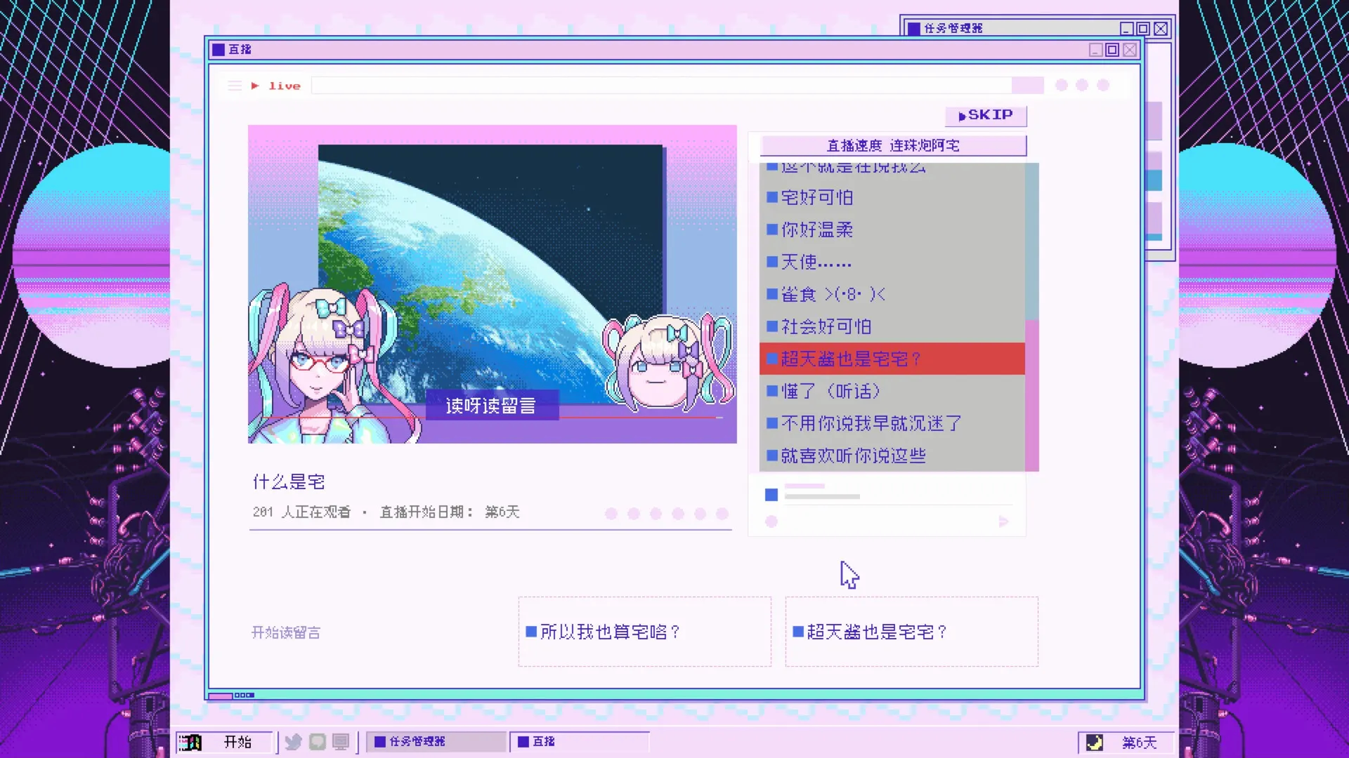 主播女孩重度依赖 截图 1
