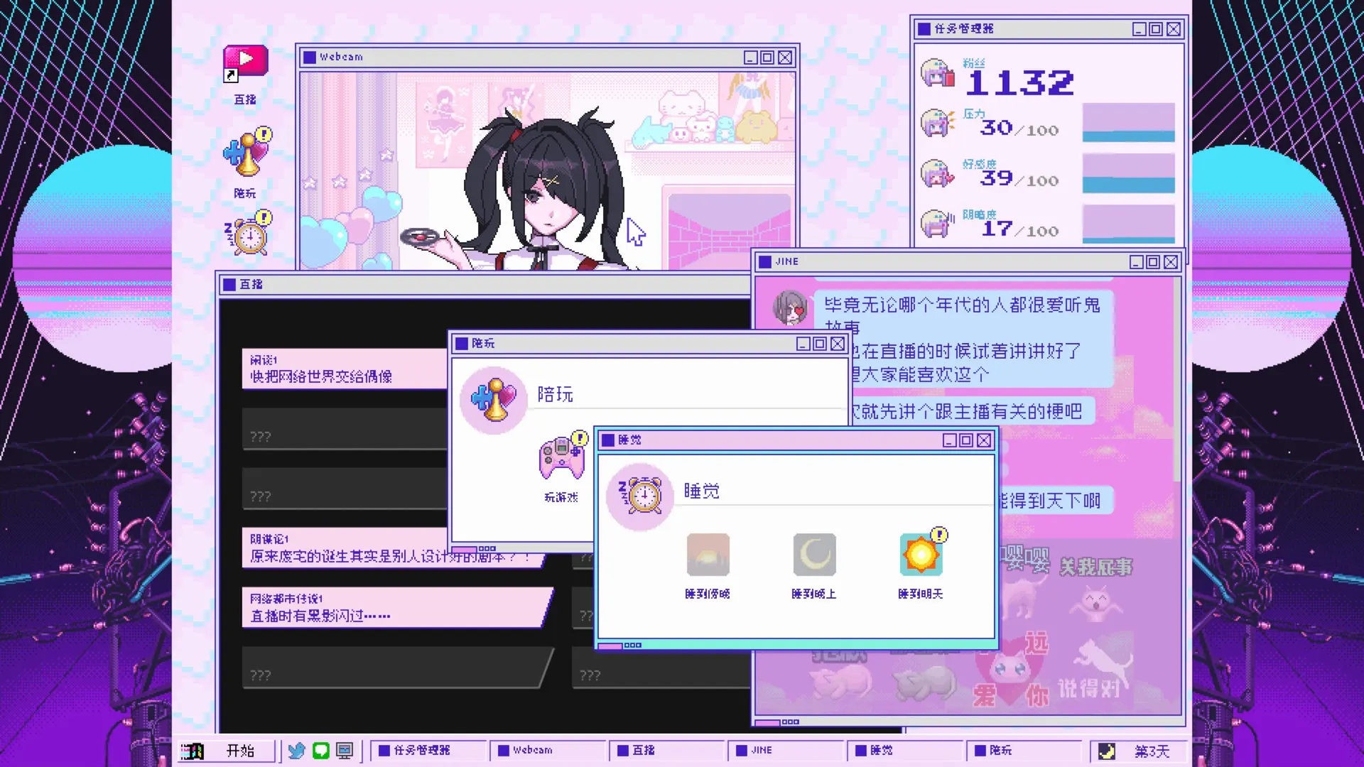 主播女孩重度依赖 截图 8