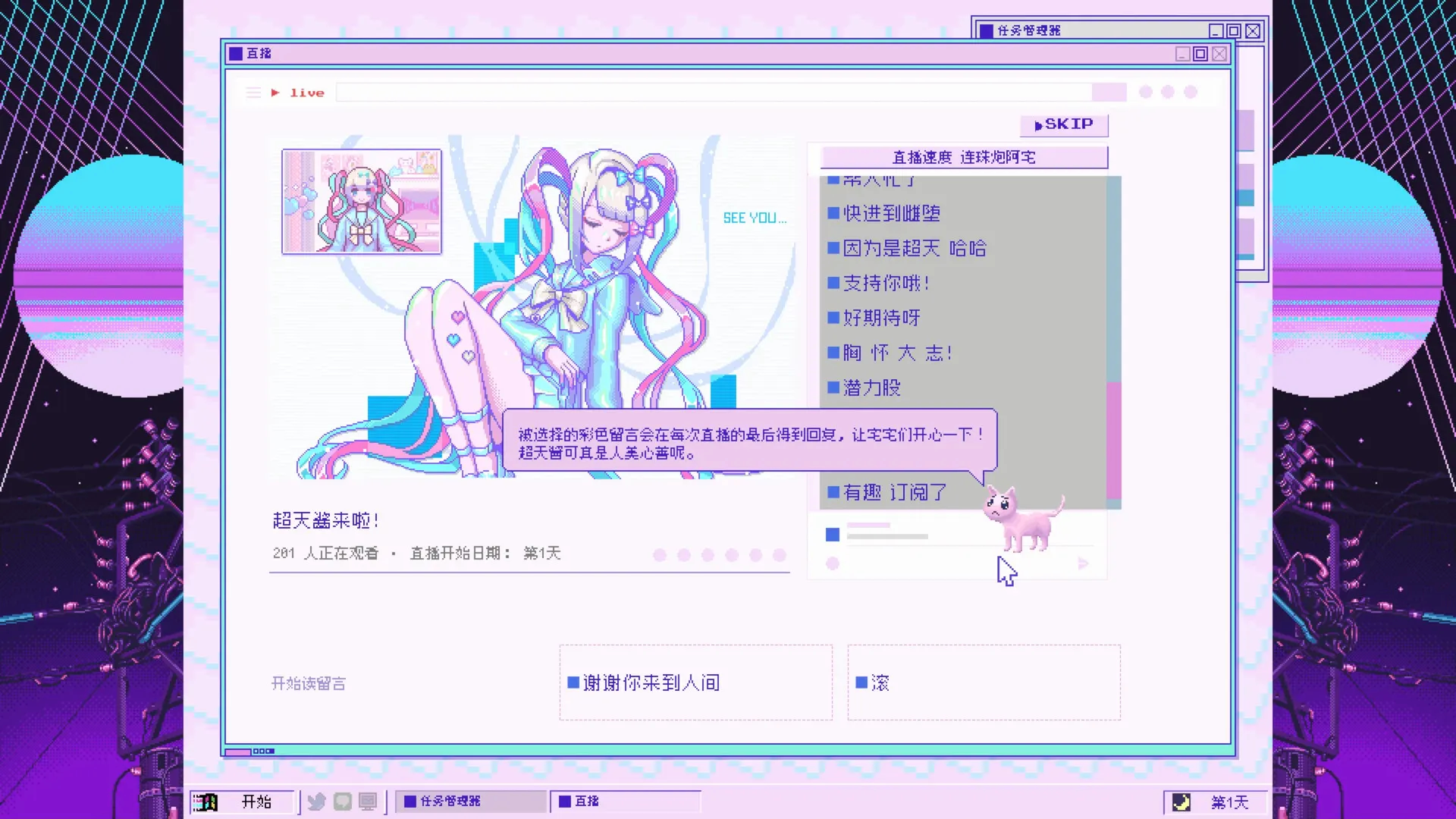 主播女孩重度依赖 截图 7