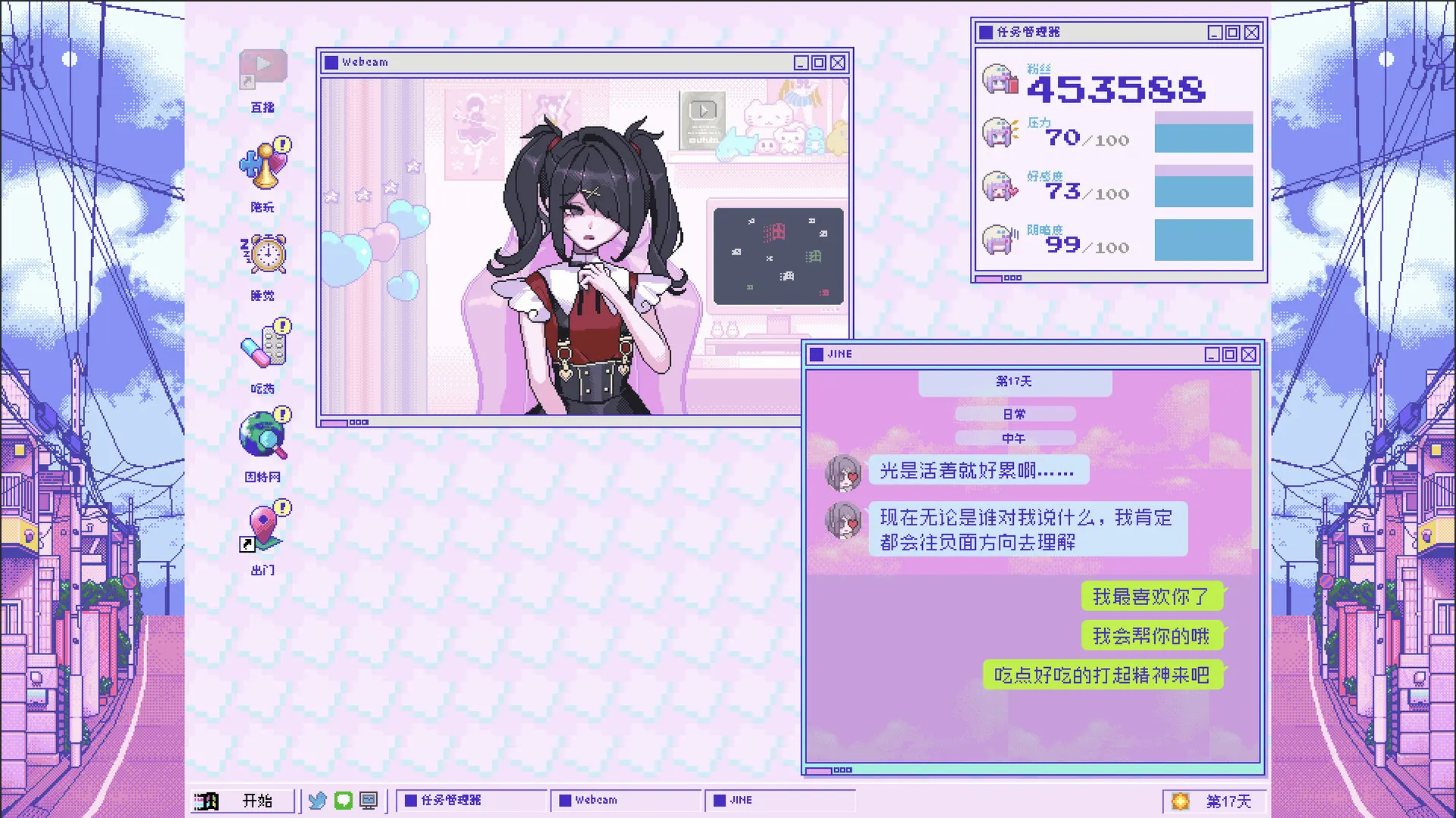 主播女孩重度依赖 截图 4