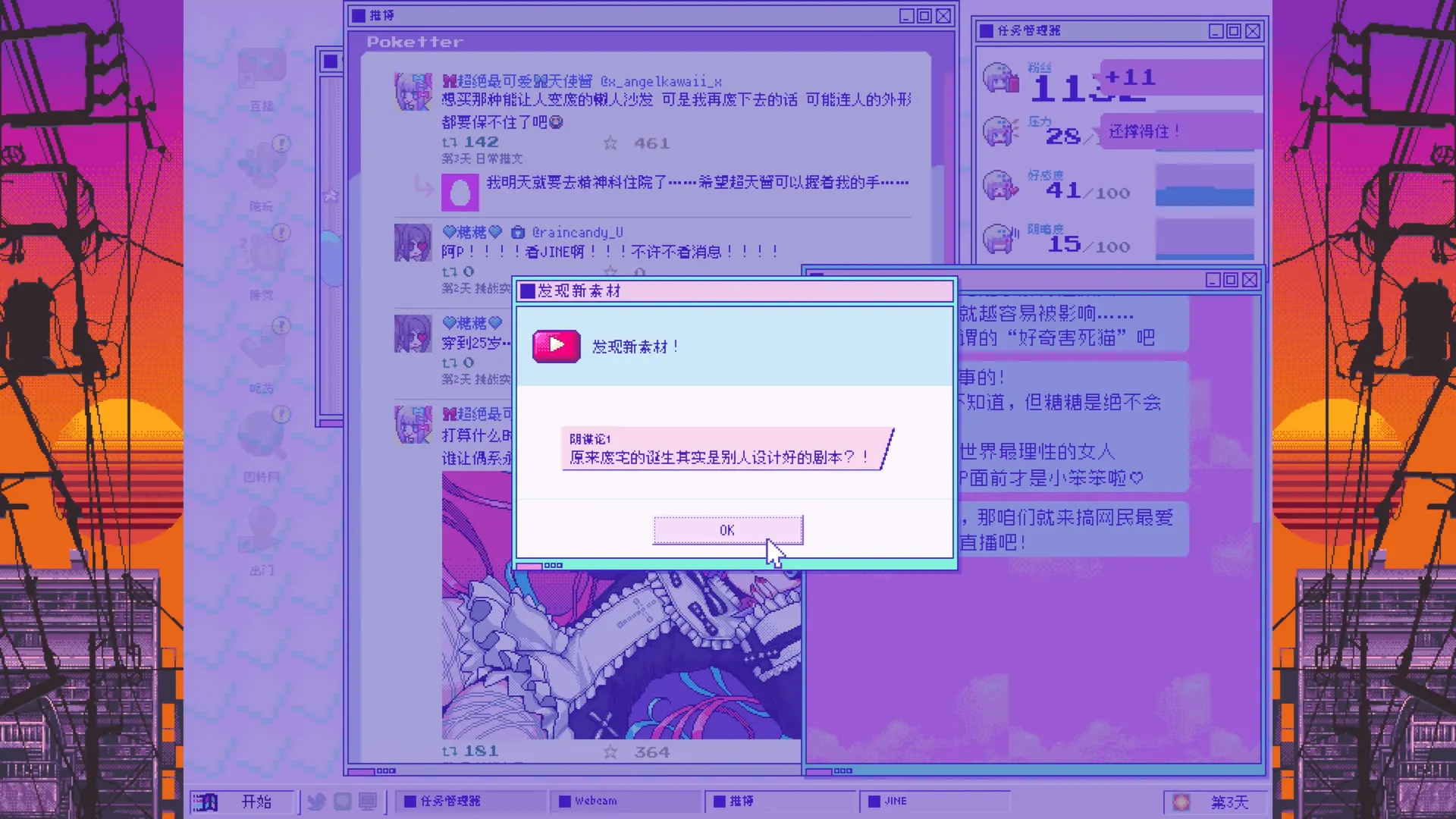 主播女孩重度依赖 截图 5