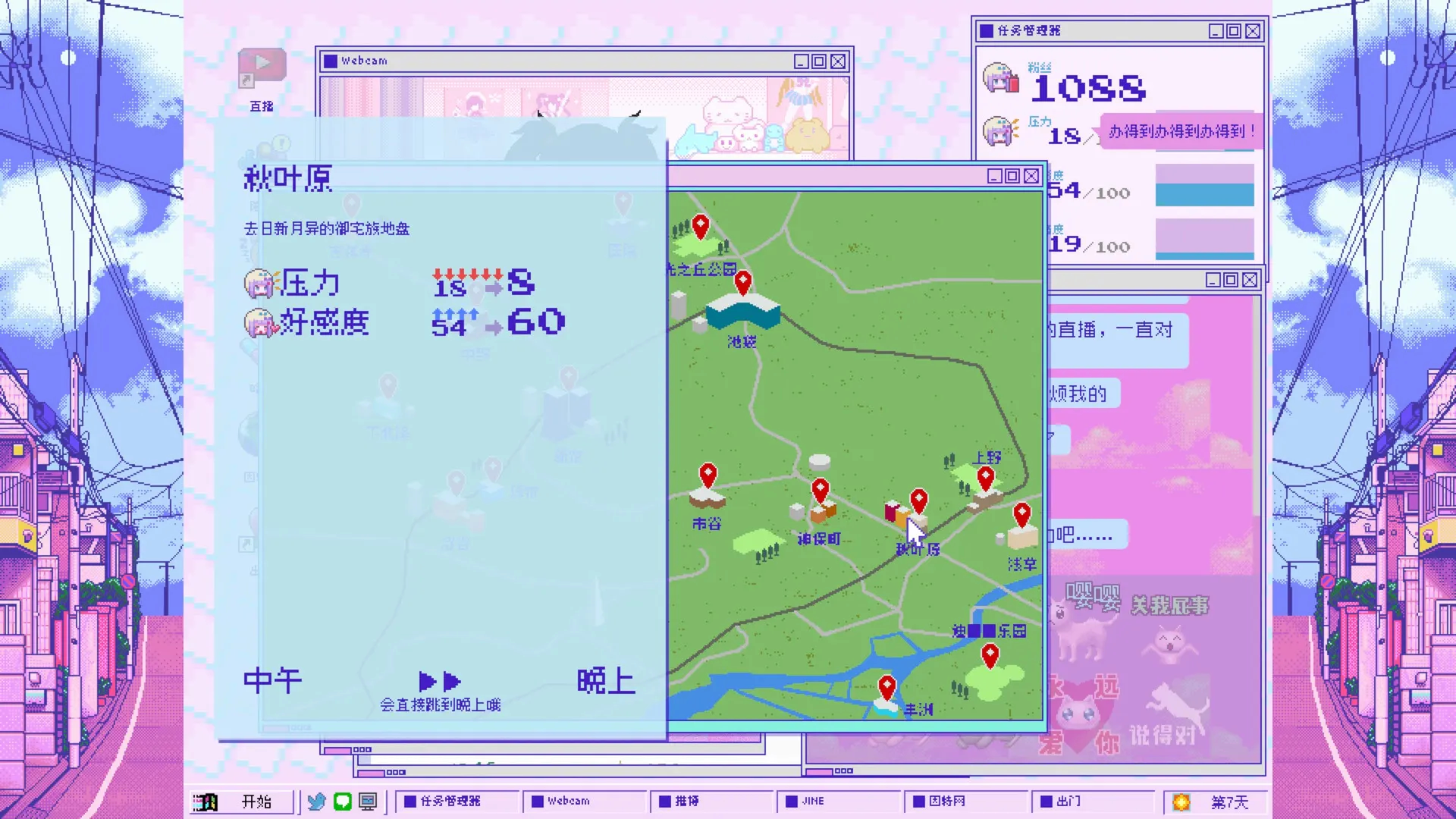 主播女孩重度依赖 截图 3