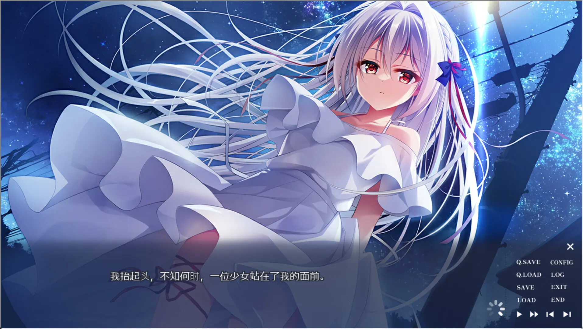 流星 -a wish star- 截图 9