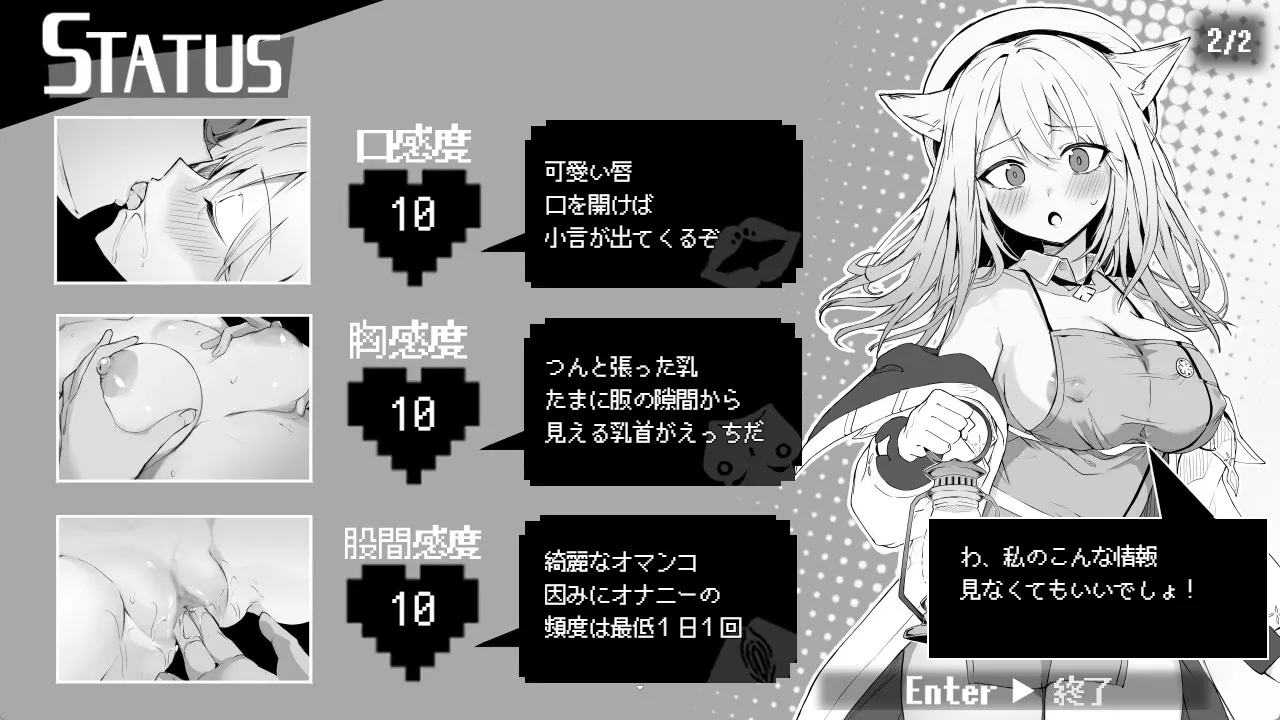 娜欧发情中！~兽耳少女需要色色治疗~ 截图 6