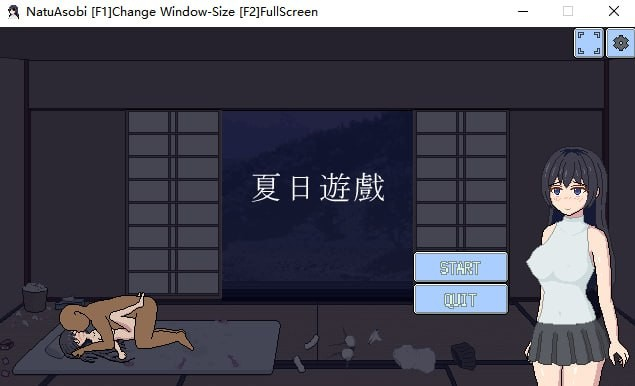 夏日游戏