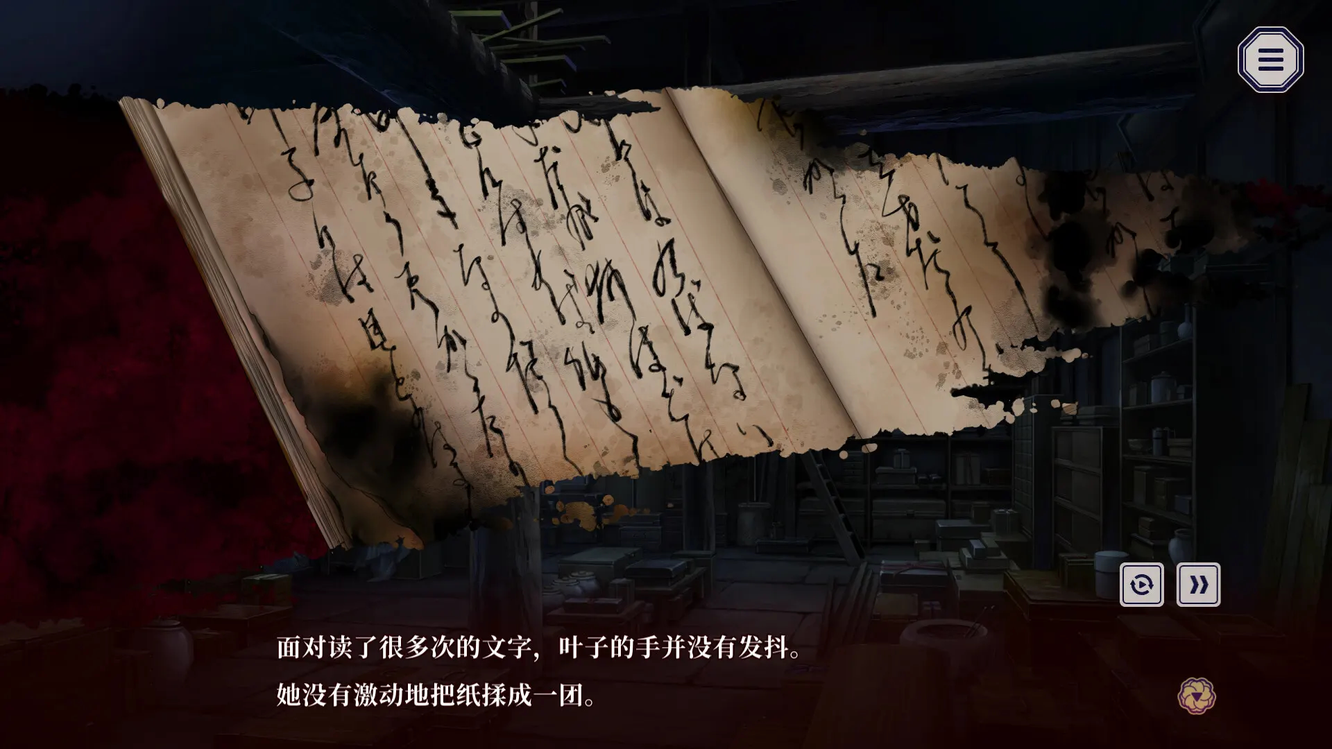 贽之匣庭 截图 3