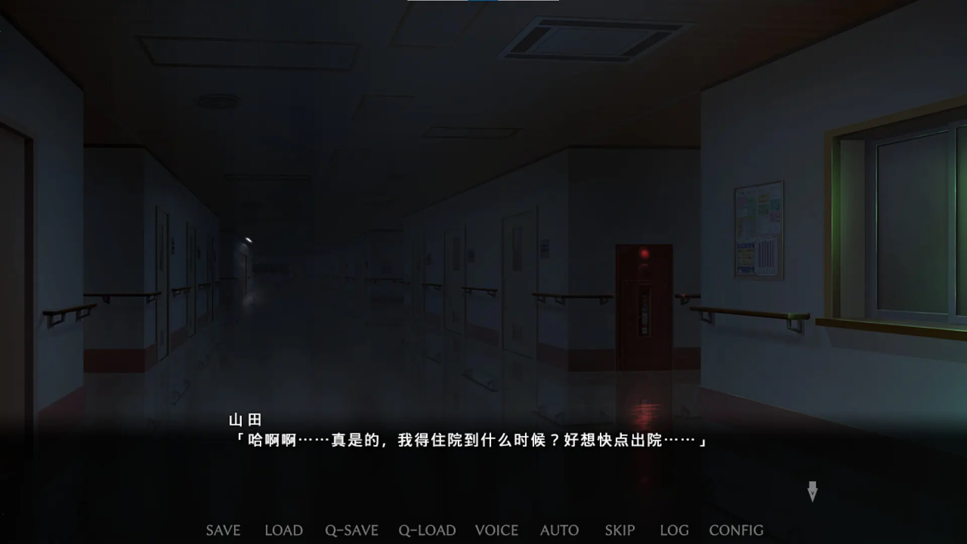 病房轶事～潜藏邪恶老鸟护士的住院生活～ 截图 3
