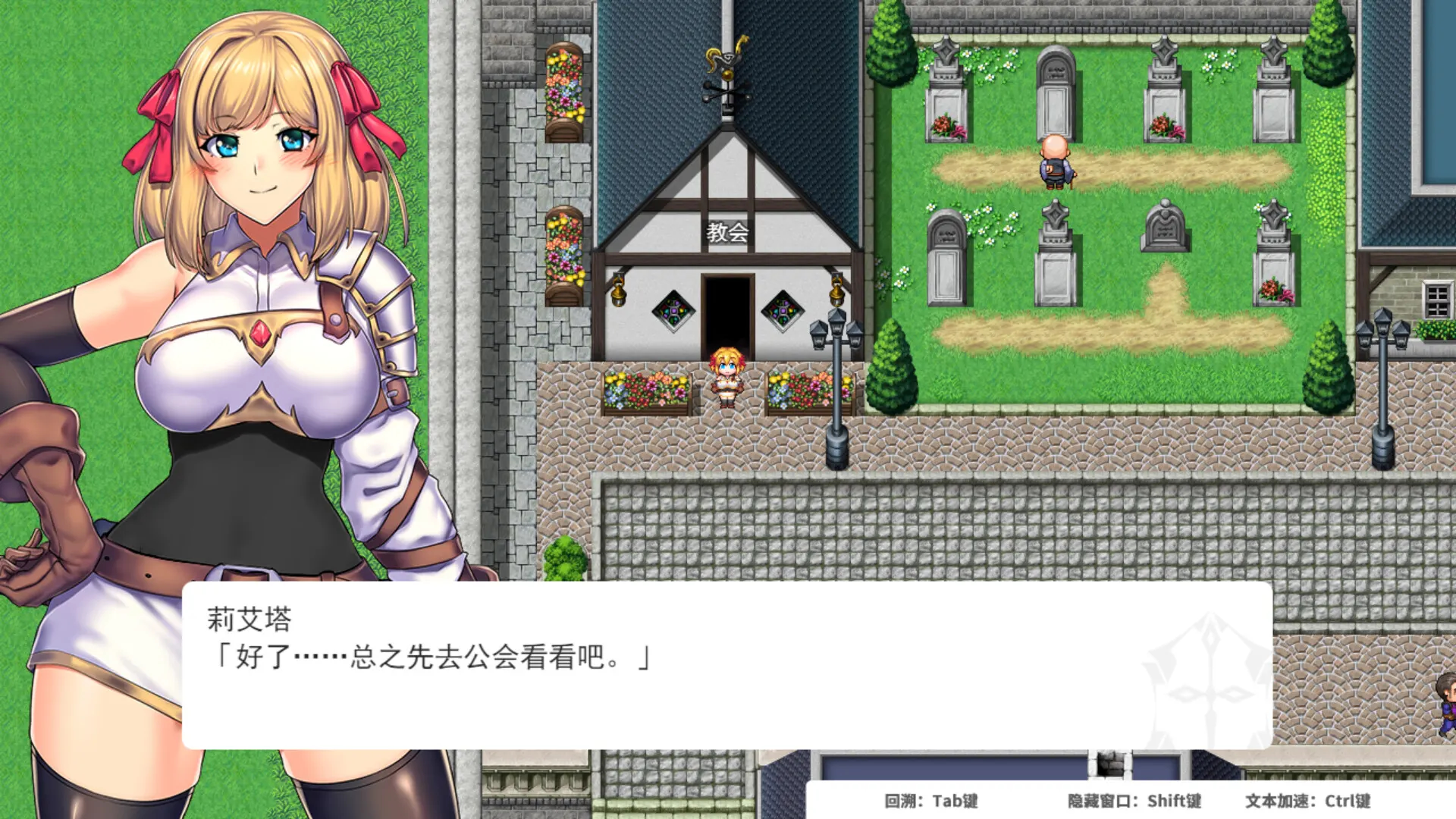 强欲冒险家与王室之血 截图 3