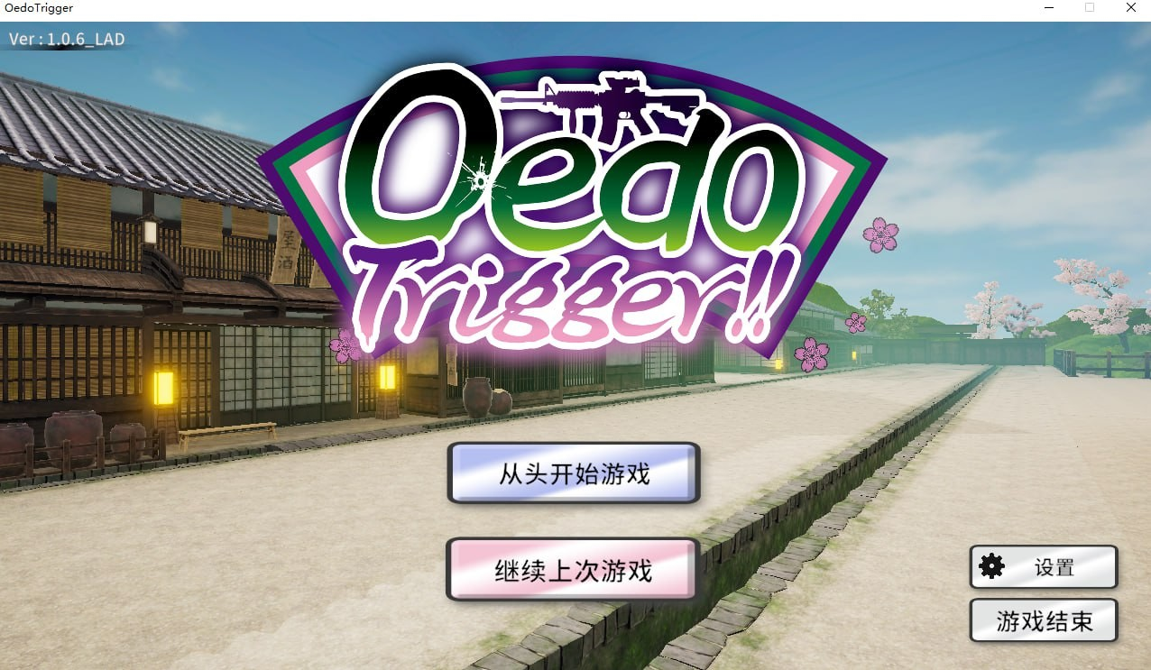 Oedo Trigger!!