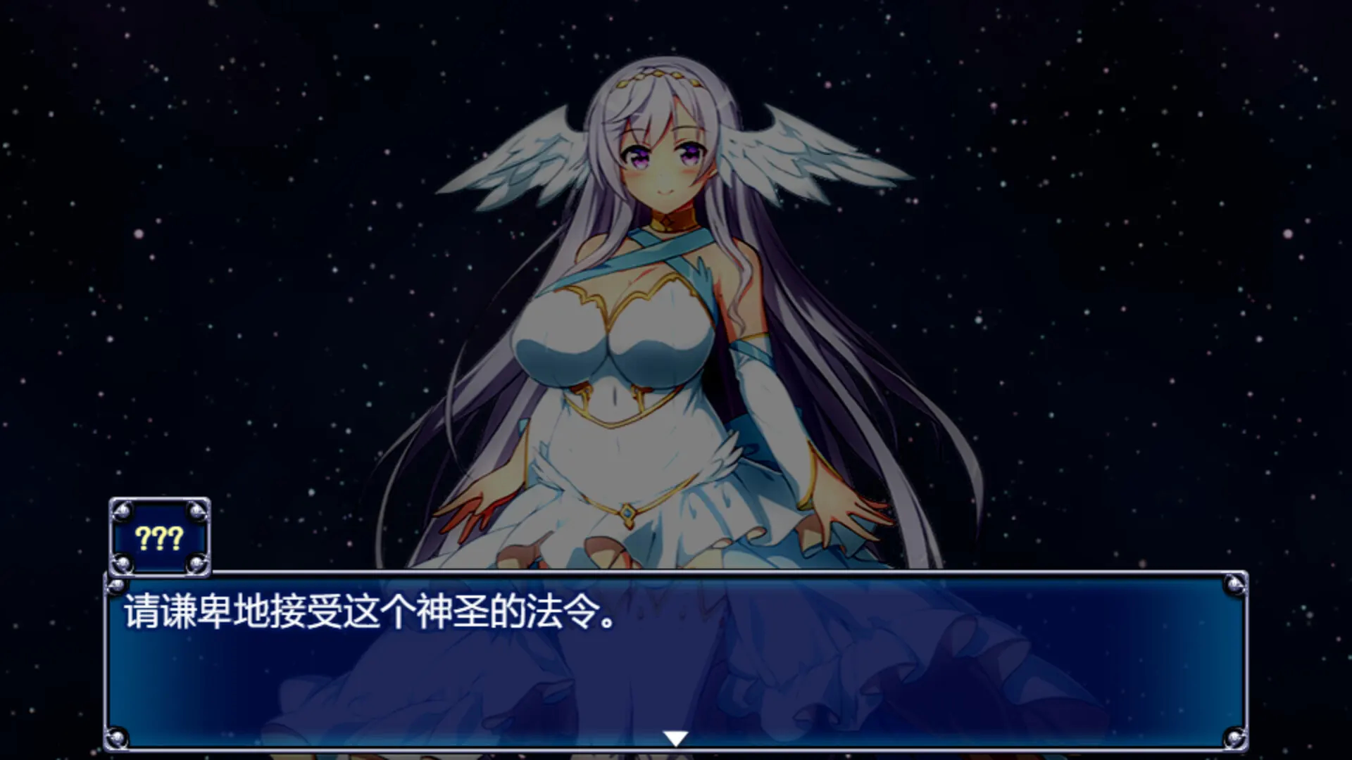 堕欲天使 截图 2