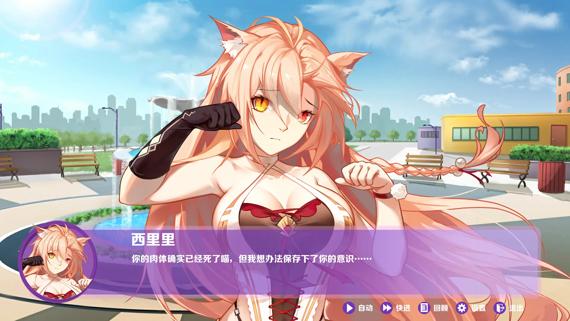 球球少女 截图 1