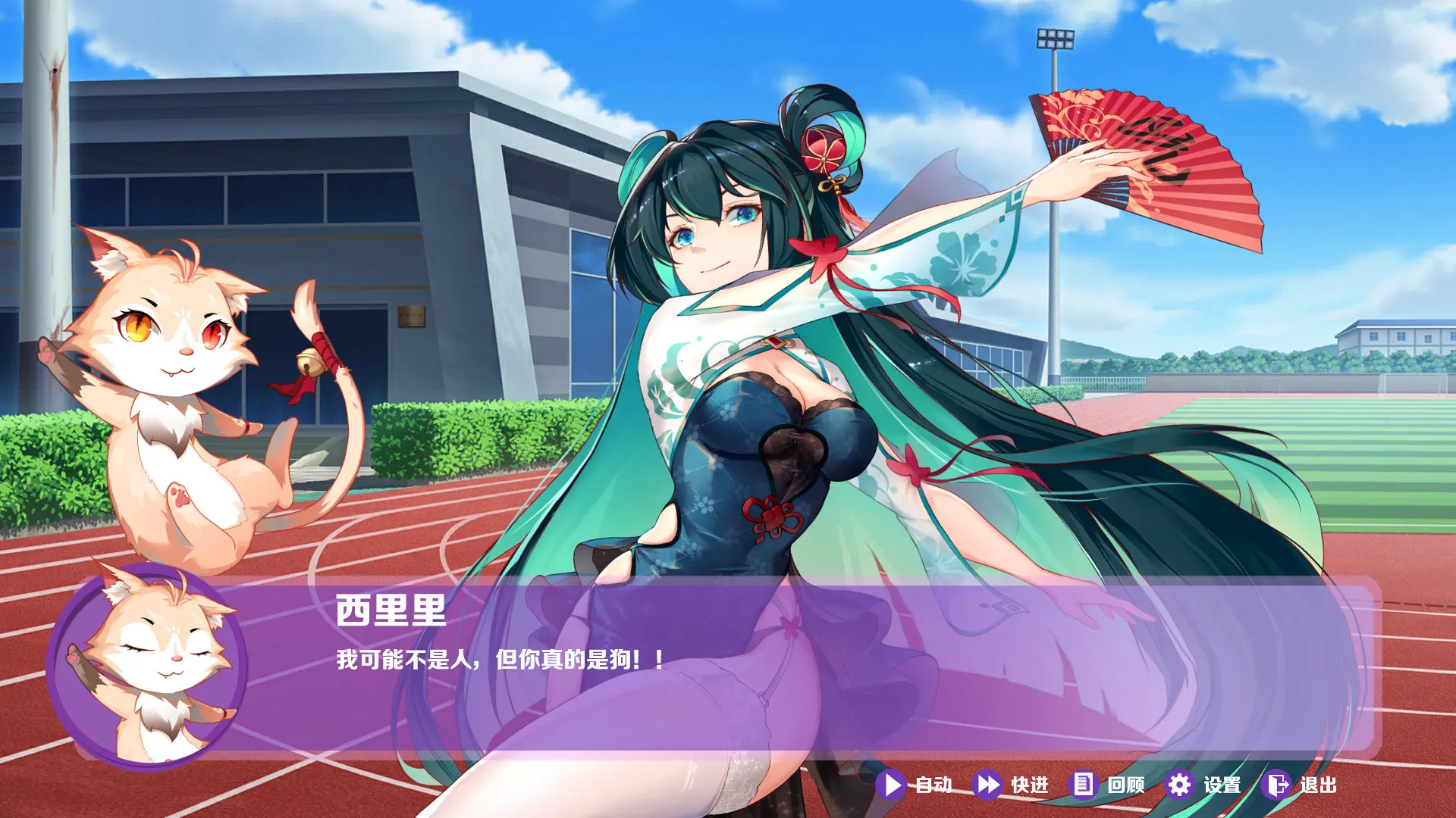 球球少女 截图 3
