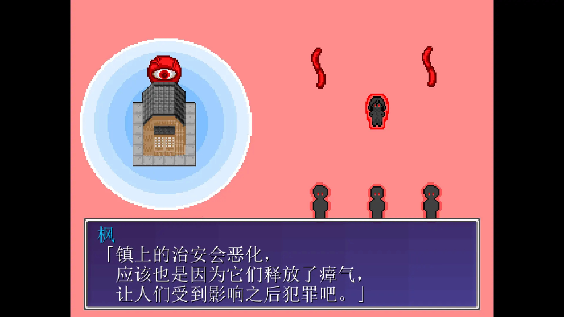 茜镇怪异录2 截图 5