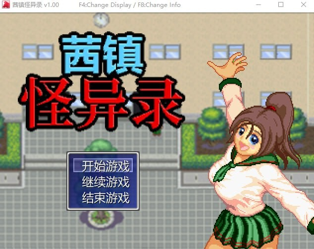 茜镇怪异录