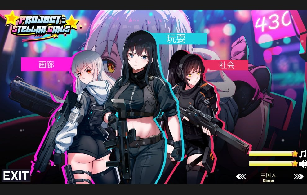 Project: Stellar Girls