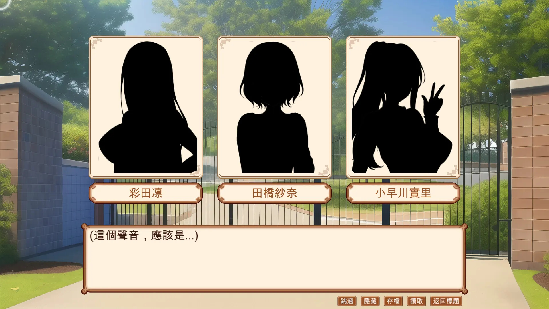 梦之拼图大学 截图 9