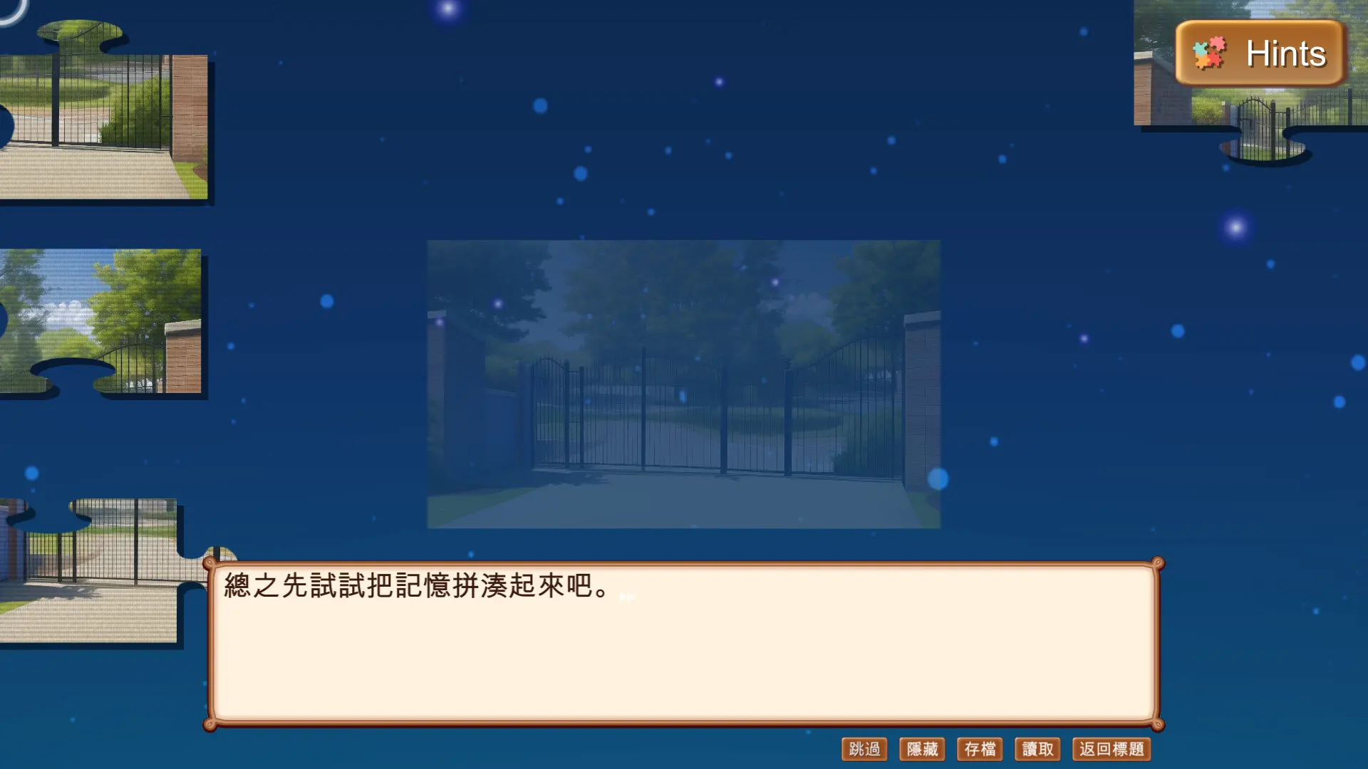 梦之拼图大学 截图 2