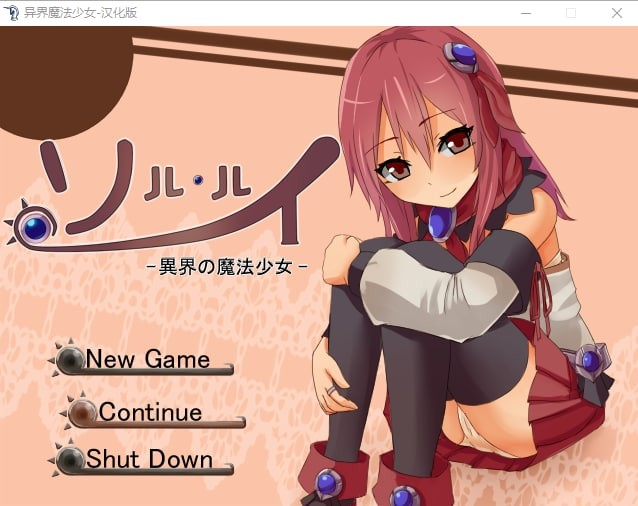 异界魔法少女