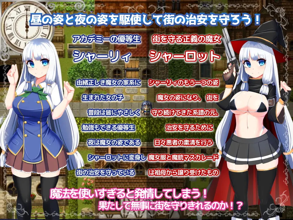 魔女夏莉发情警报 截图 3