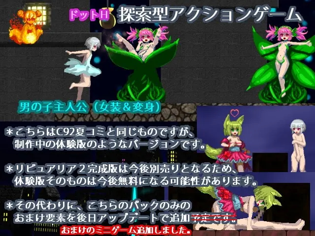 摸摸莉雅～乐园魔城外传Castle of Nightmare～ 截图 2
