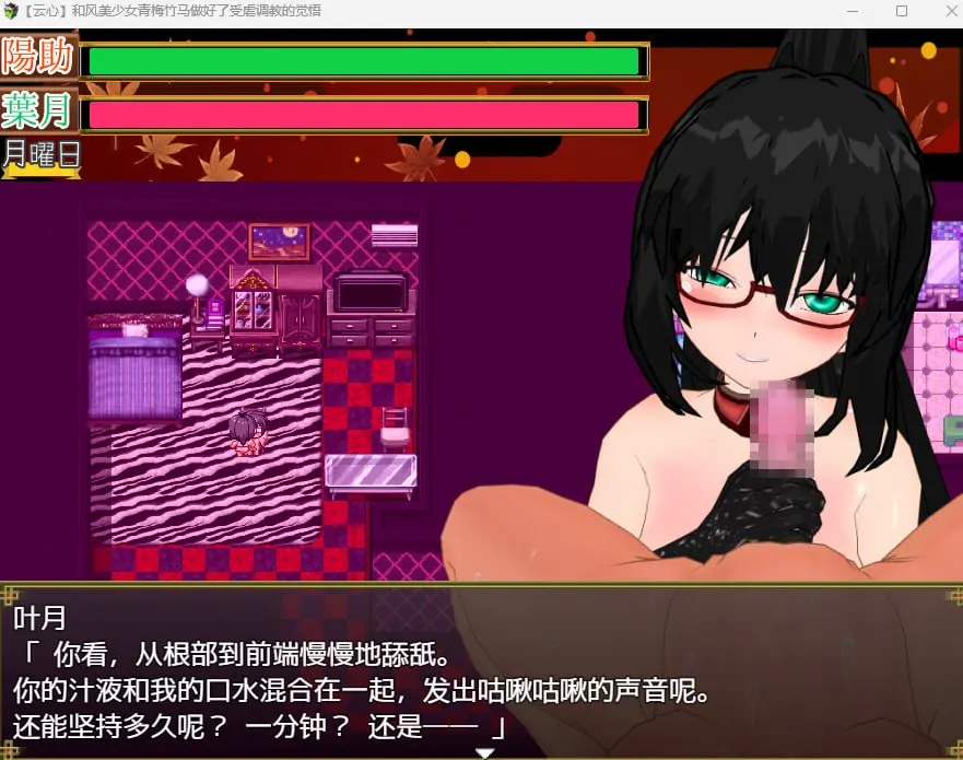 和风美少女青梅竹马做好了受虐调教的觉悟 截图 6